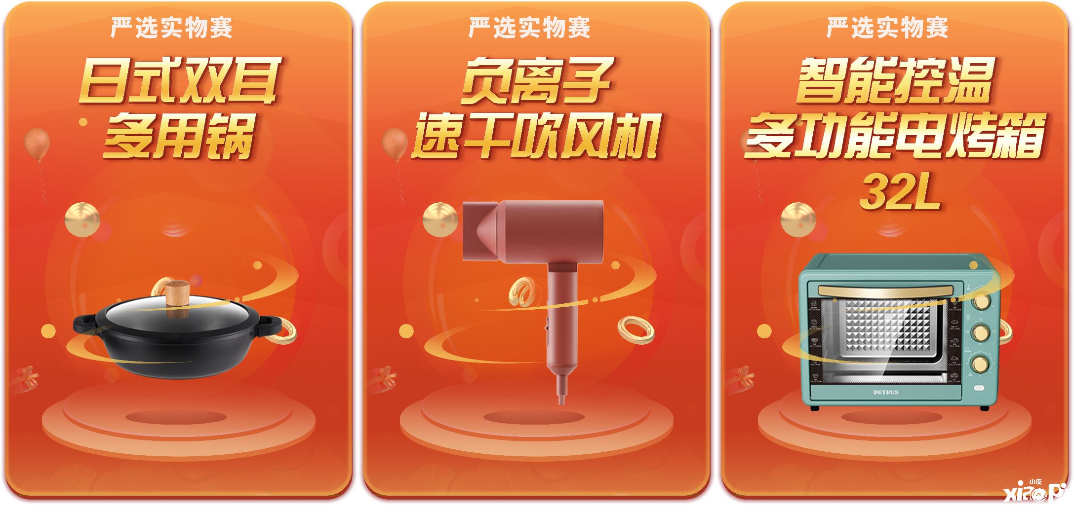 网易棋牌：参加严选实物赛来免费领过冬好物啦!