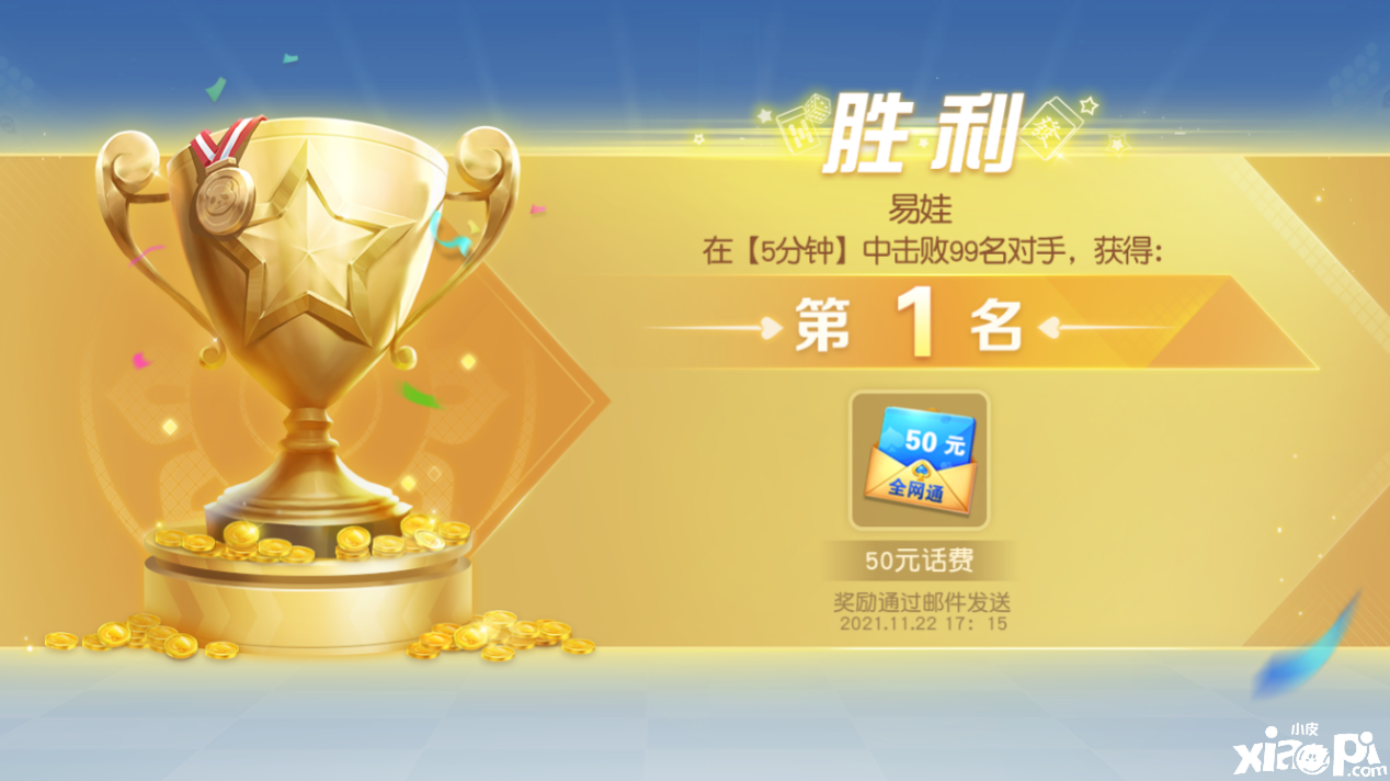网易棋牌：参加严选实物赛来免费领过冬好物啦!