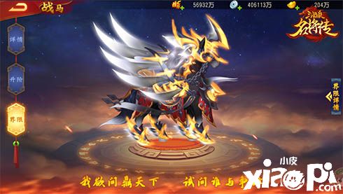 三国杀名将传：三国最强武将吕布登场！