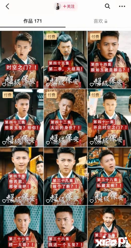 未来刷抖音、快手等短视频将开始收费？