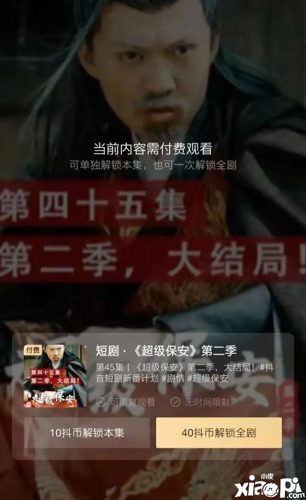 未来刷抖音、快手等短视频将开始收费？