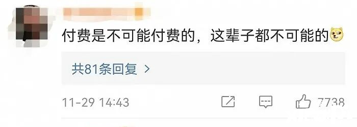 未来刷抖音、快手等短视频将开始收费？