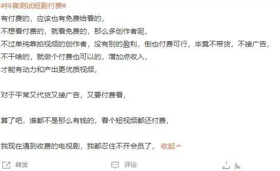 未来刷抖音、快手等短视频将开始收费？