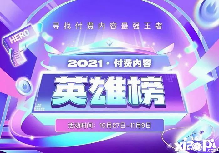 未来刷抖音、快手等短视频将开始收费？