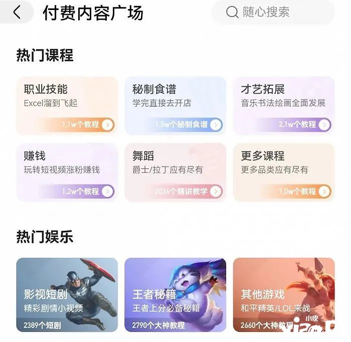 未来刷抖音、快手等短视频将开始收费？