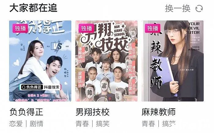 未来刷抖音、快手等短视频将开始收费？