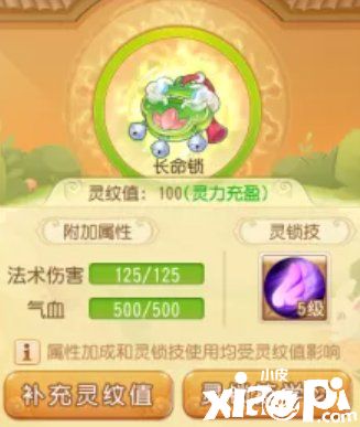 《梦幻西游》子女长命锁开启！让你的子女实力更上一层楼