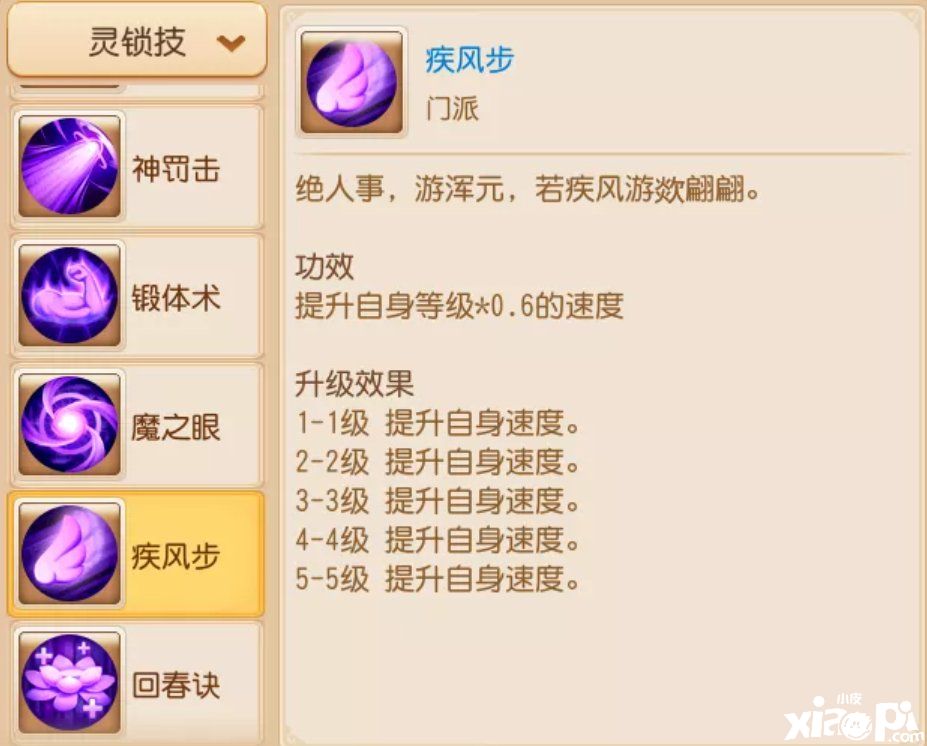 《梦幻西游》子女长命锁开启！让你的子女实力更上一层楼