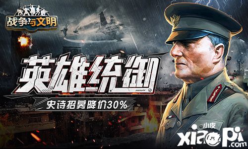 战争与文明：版本特定活动“太空电梯”上线！