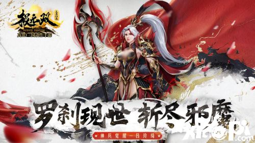 《极无双》全新角色吕玲琦介绍！