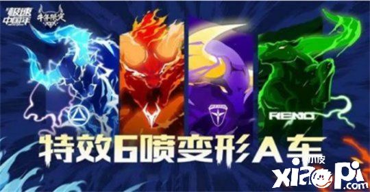 QQ飞车迎来四周年庆典！全新剧情玩法解锁!