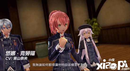 《英雄传说：闪之轨迹4》全新中文预告PV发布