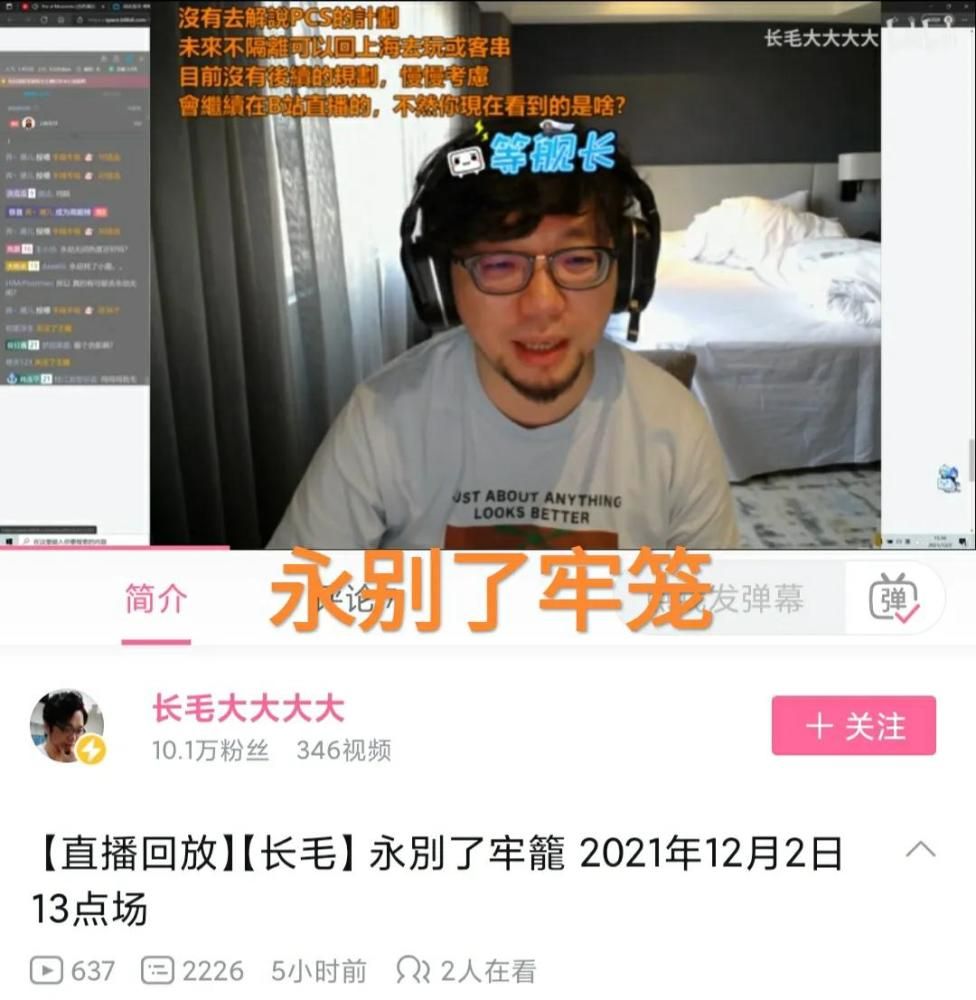 长矛正式宣布：自己退出lpl解说席