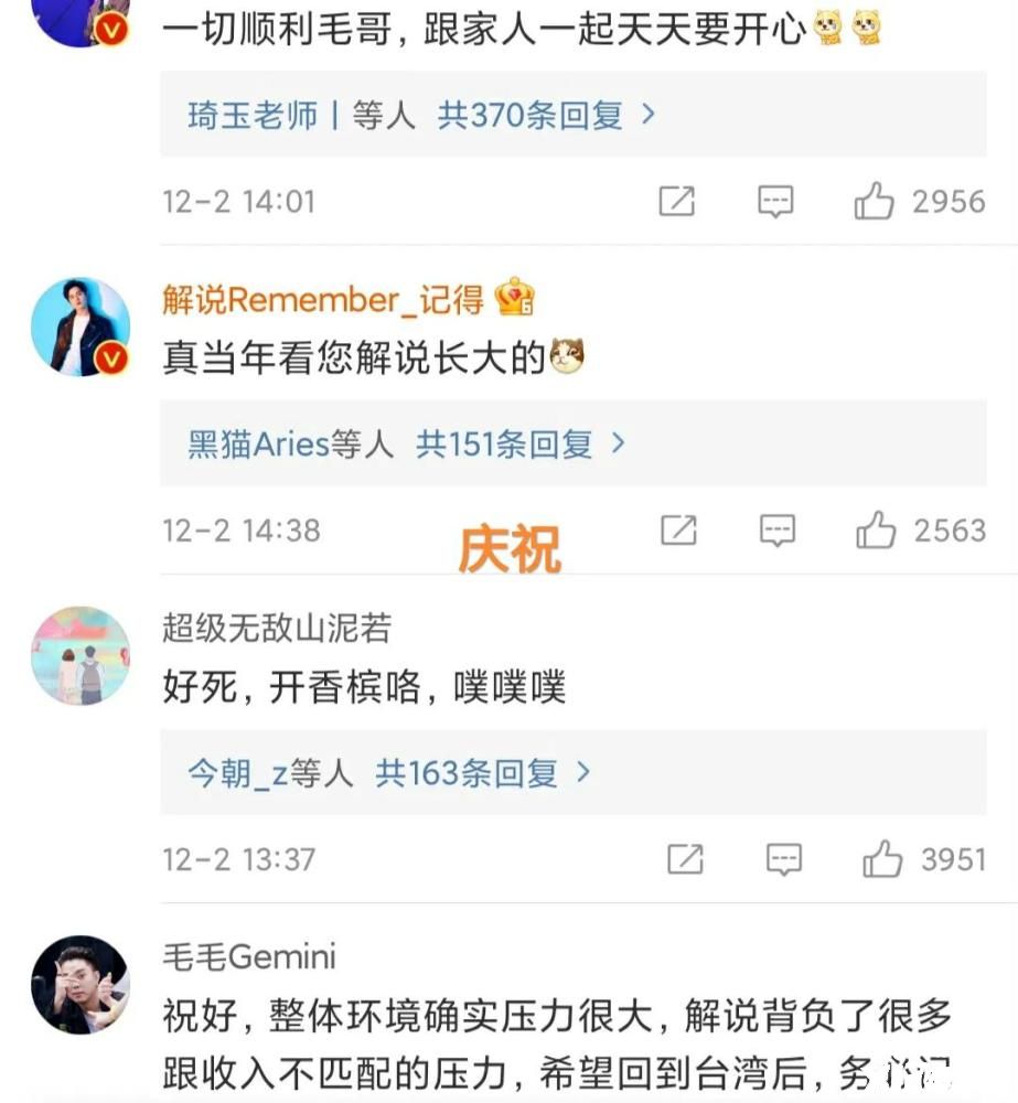 长矛正式宣布：自己退出lpl解说席