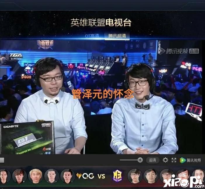 长矛正式宣布：自己退出lpl解说席