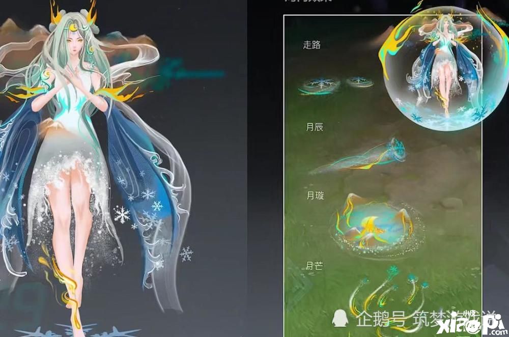 王者荣耀嫦娥源梦系列其他设计曝光！