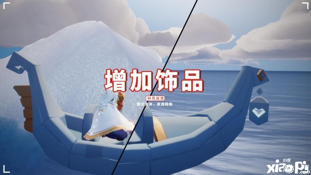光遇：更新优化升级爱之舟，带着小黑可以偷听别人对话？