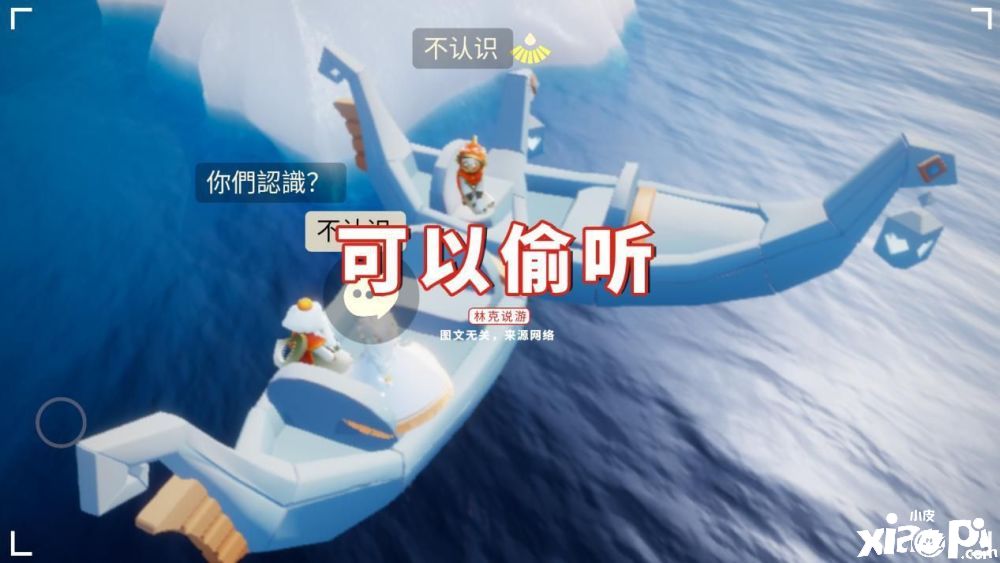 光遇：更新优化升级爱之舟，带着小黑可以偷听别人对话？