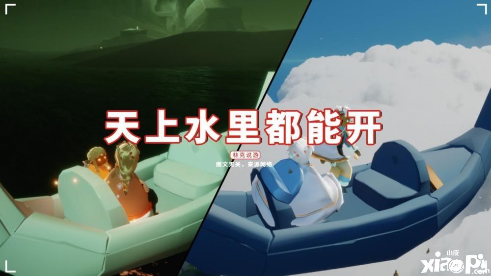 光遇：更新优化升级爱之舟，带着小黑可以偷听别人对话？