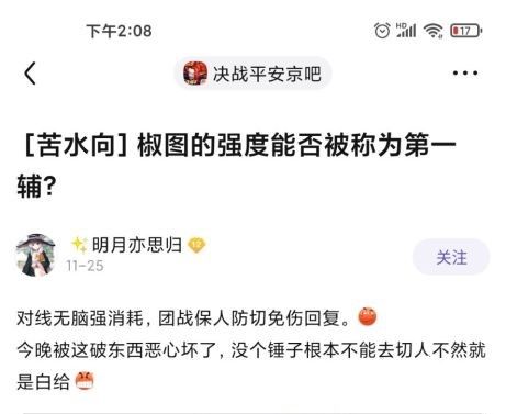 《决战！平安京》那几个辅助能让打野崩溃