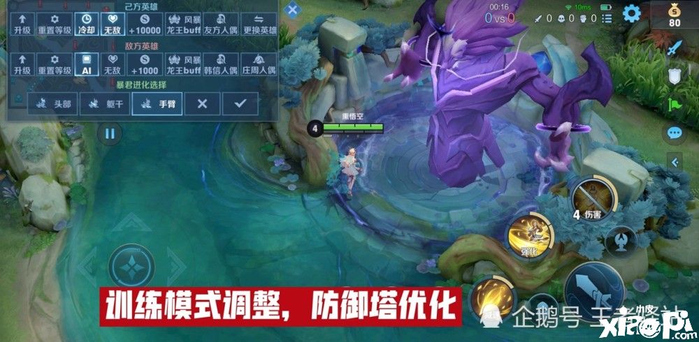 王者荣耀体验服大更新！项羽大招下调！训练营优化！