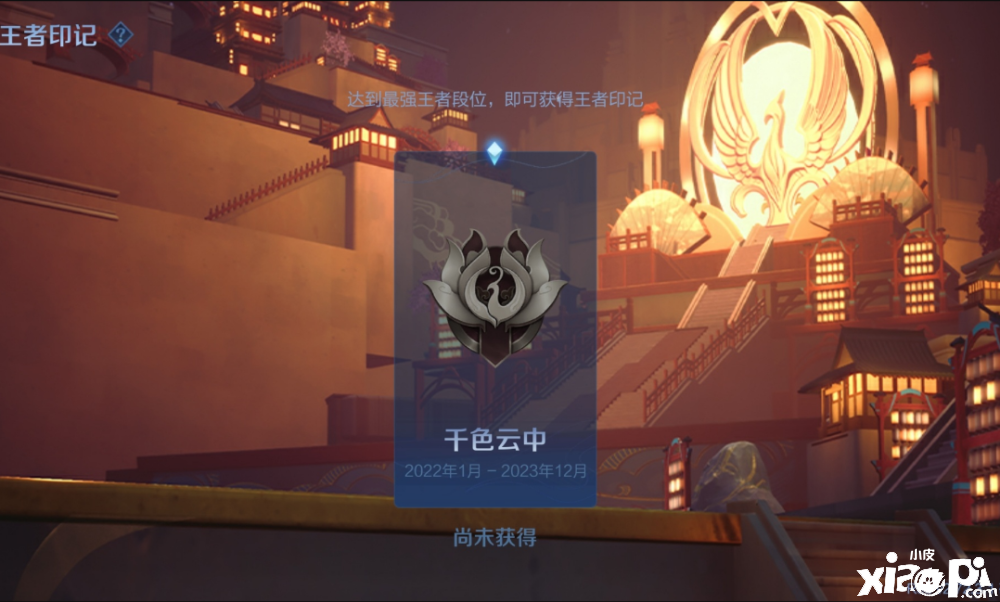 王者荣耀：想要获得李白年度皮肤吗？上王者吧！
