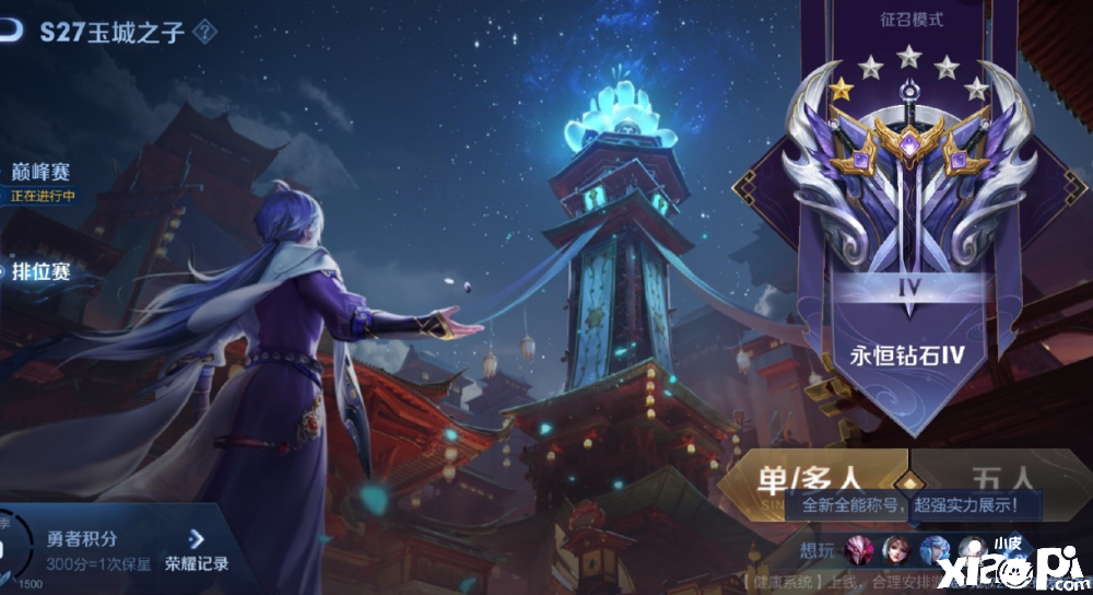 王者荣耀：想要获得李白年度皮肤吗？上王者吧！