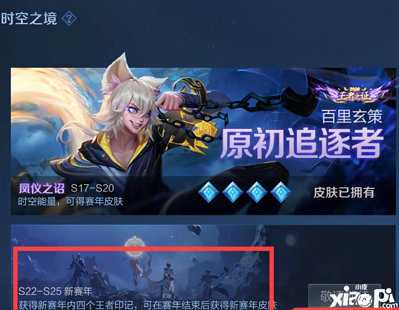 王者荣耀：想要获得李白年度皮肤吗？上王者吧！