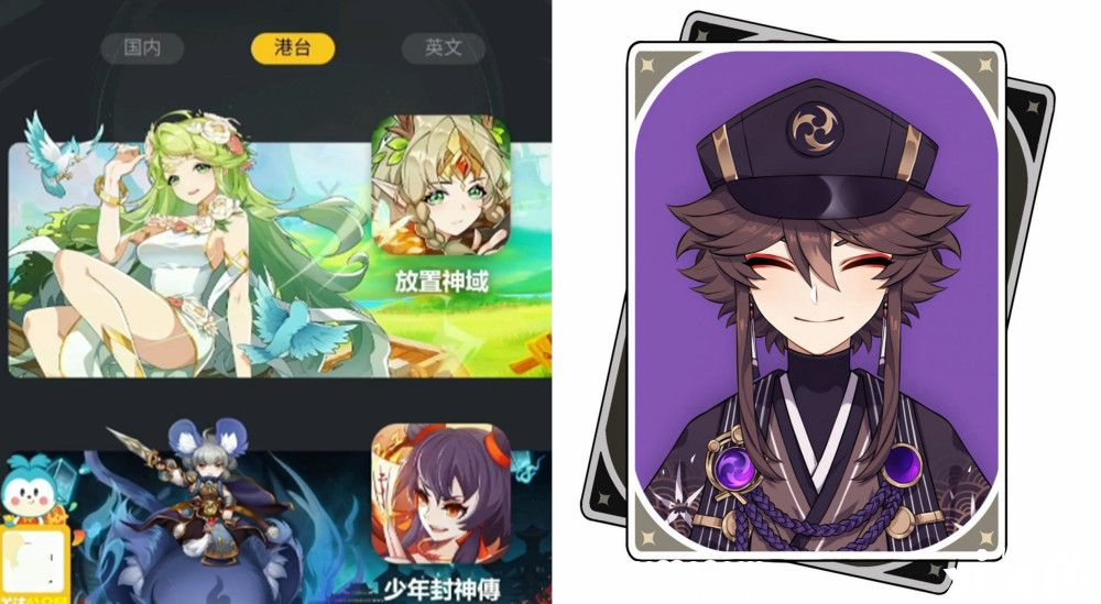 《原神》遭《少年封神传》抄袭！七七角色被盗？