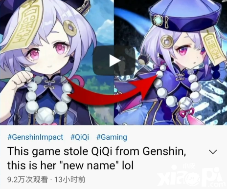 《原神》遭《少年封神传》抄袭！七七角色被盗？