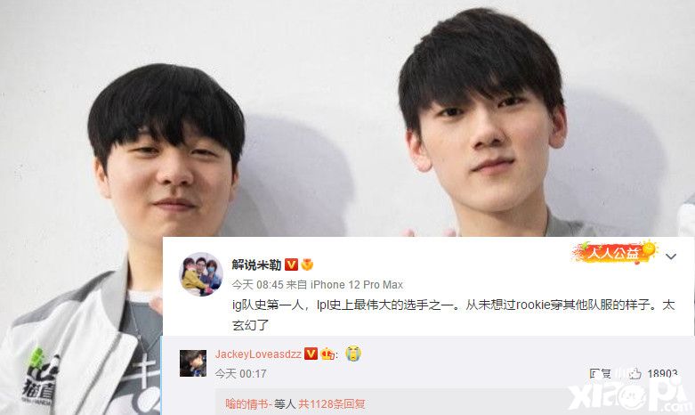 IG中单Rookie：自由人了！97年老将路在何方？