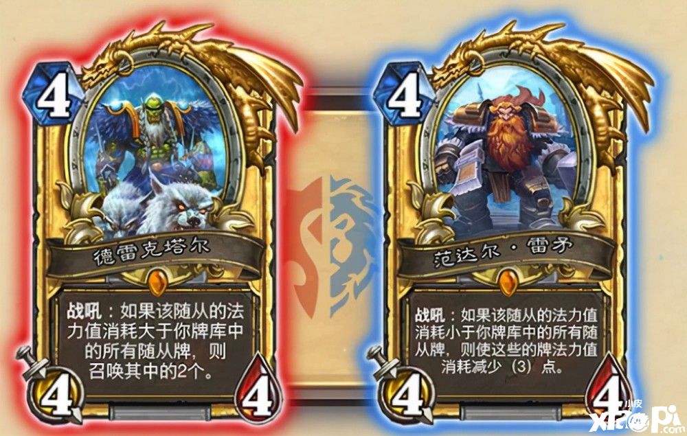 炉石传说新版本奥特兰克的决裂：复刻魔兽世界需要选阵营