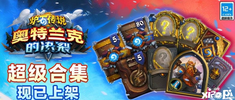 炉石传说新版本奥特兰克的决裂：复刻魔兽世界需要选阵营