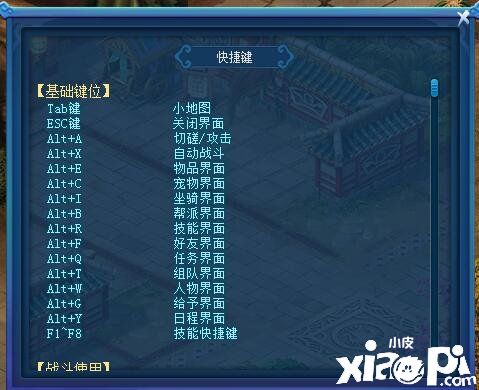 《画江山》热门快捷键 省力且省时 潇洒玩游戏