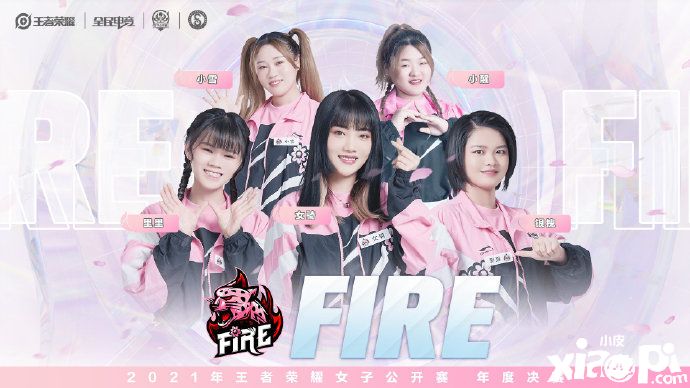 《王者荣耀》公开2021女子公开赛年度决赛定妆照和比赛赛制