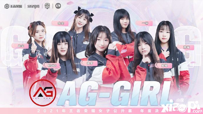 《王者荣耀》公开2021女子公开赛年度决赛定妆照和比赛赛制