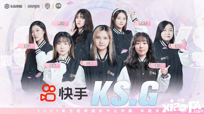 《王者荣耀》公开2021女子公开赛年度决赛定妆照和比赛赛制