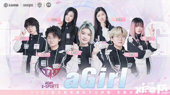 《王者荣耀》公开2021女子公开赛年度决赛定妆照和比赛赛制