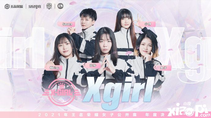 《王者荣耀》公开2021女子公开赛年度决赛定妆照和比赛赛制