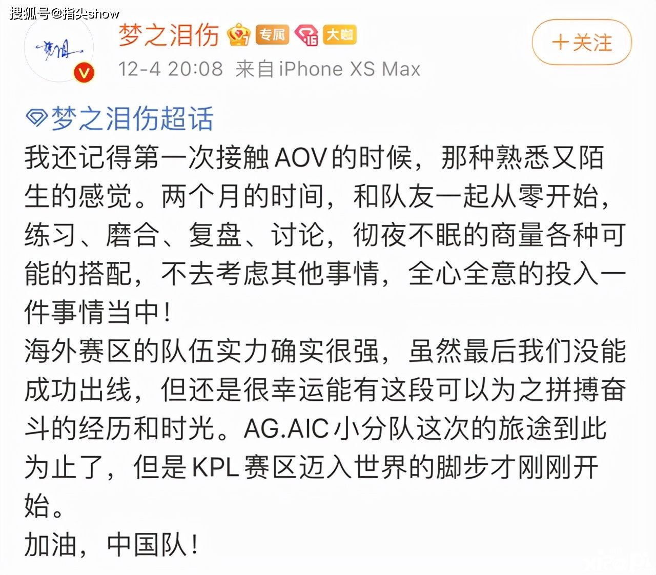《王者荣耀》AIC无缘正赛 kpl下赛季又该以怎样的阵容出现