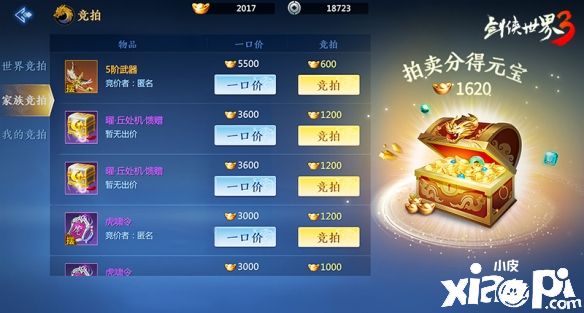 剑侠世界3：致敬25周年经典武侠之作“剑侠情缘”