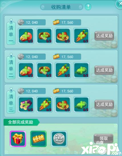 逍遥情缘：公测优化调整前瞻