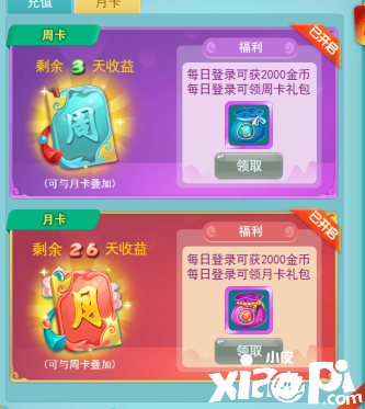 逍遥情缘：公测优化调整前瞻