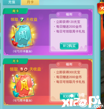 逍遥情缘：公测优化调整前瞻