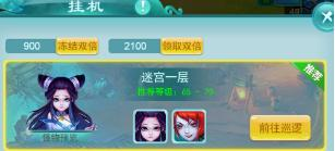 逍遥情缘：公测优化调整前瞻