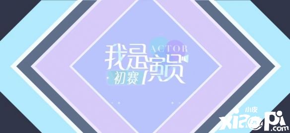 绝对演绎 ：已经定档！想要飙戏的女明星们，可以坐等上线