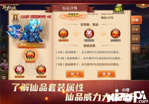 新斗罗大陆：如何才能正确培养仙品呢?对仙品你了解多少？