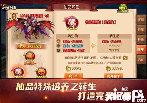 新斗罗大陆：如何才能正确培养仙品呢?对仙品你了解多少？