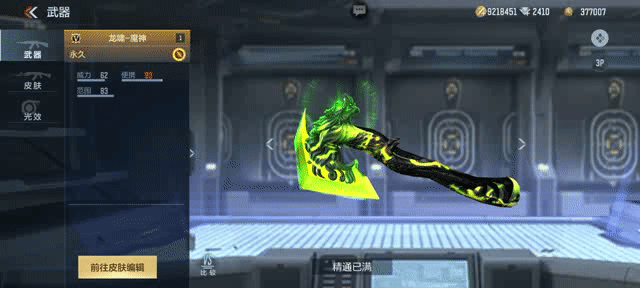 CF手游六周年“龙啸”又回来了还带着魔神皮肤让你白嫖！