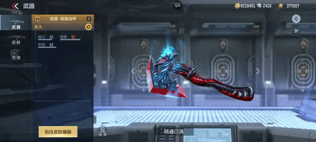 CF手游六周年“龙啸”又回来了还带着魔神皮肤让你白嫖！